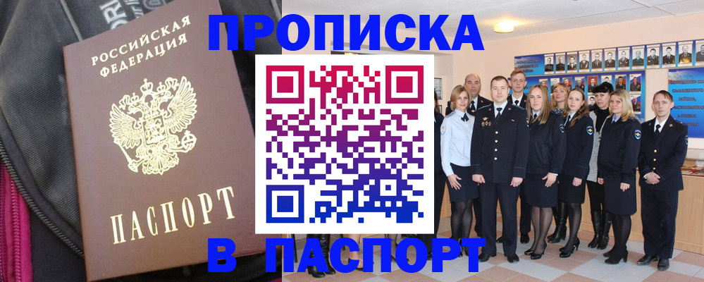 временная регистрация законно в Буйе