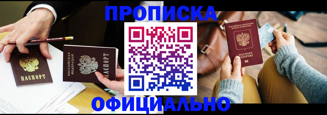 прописка иностранных граждан в Буйе