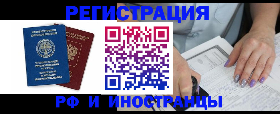 временная регистрация собственник в Буйе