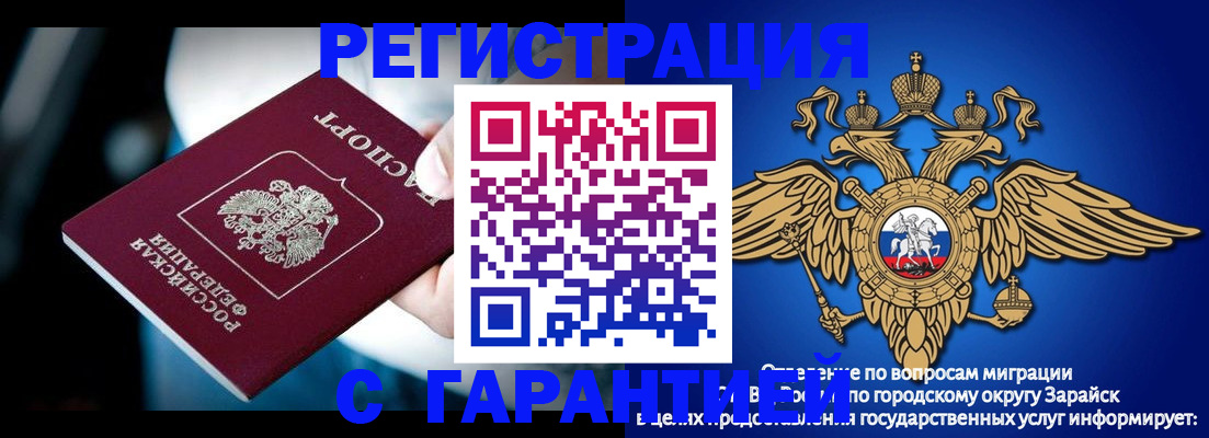 прописка ребенка в Буйе