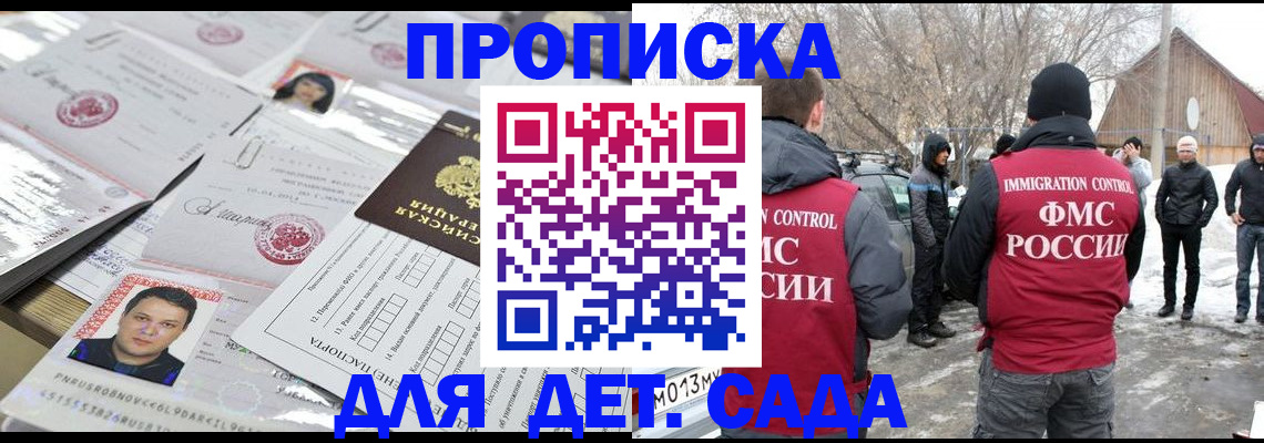 временная регистрация в квартире в Буйе
